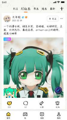 我是画手(手机绘画软件) v1.1.7 安卓手机版