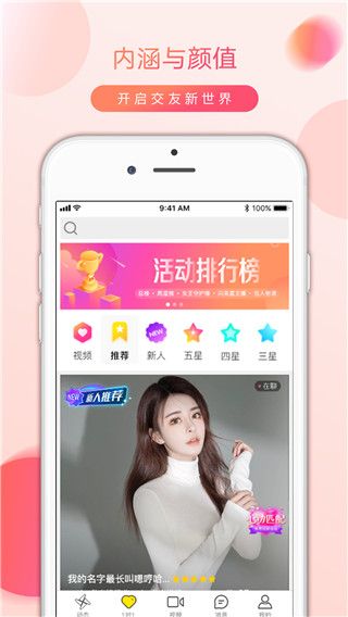 美聊2026最新版app(聊天交友软件) for Android v7.3.7 安卓手机版