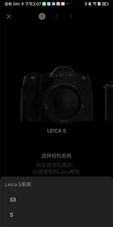 徕卡相机(Leica FOTOS)最新版 v4.5.0 安卓手机版