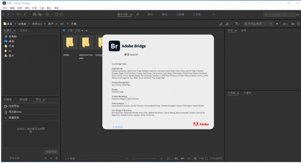 Adobe Bridge 2026(BR) v14.0.1.137 中文完整版 By m0nkrus