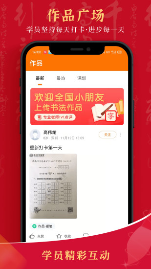 符氏教育(书画在线学习教育平台) v1.8.4 安卓手机版