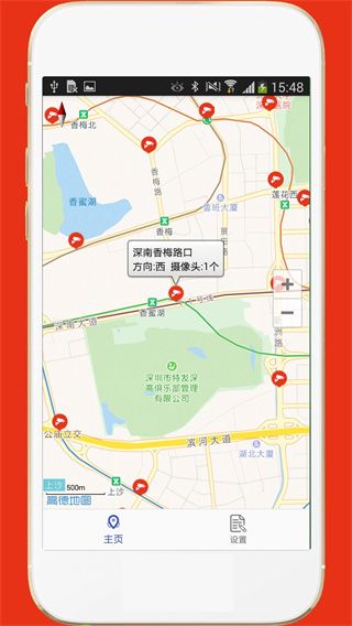 深圳外地车(车导航)app v3.1 安卓版