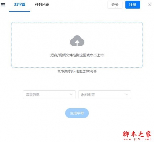 33字幕(字幕编辑制作工具)for MAC v2.0.1 苹果电脑版 Apple芯片版
