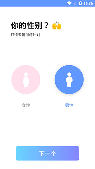 增高锻炼(健身增高锻炼软件) v1.0.40 安卓手机版