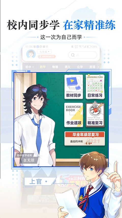 洋葱学院学生版(学生端学习教育软件)APP v7.51.0 安卓版