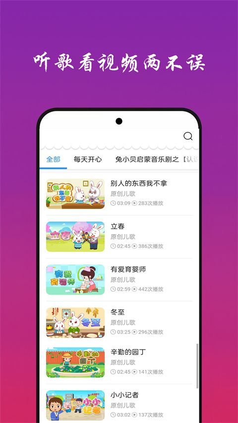 快听免费音乐大全(音乐播放软件)app v9.0 安卓版