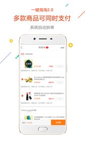 没得比(手机购物软件) v5.0.0 安卓版