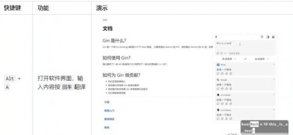 STranslate(离线OCR文字识别) v2.0.4 官方绿色版