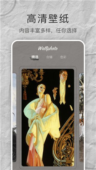 mix壁纸画报(手机桌面视频壁纸应用)app v1.0.11 安卓最新版