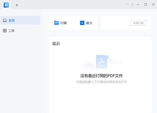 EaseUS PDF Editor pro(pdf编辑器) v6.1.0.1 多语便携绿色版 64位