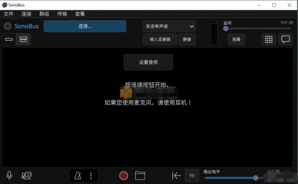 SonoBus(音频传输软件) v1.7.1 for Windows 中文安装免费版