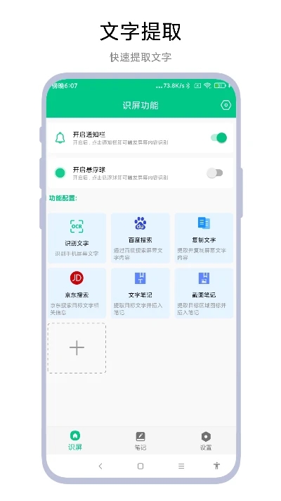 可溢智能识屏(文档转换/文字识别) V2.1.1 安卓手机版