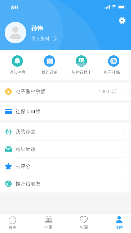 放新办城市生活(新乡市城市生活平台) v1.6.1 安卓版