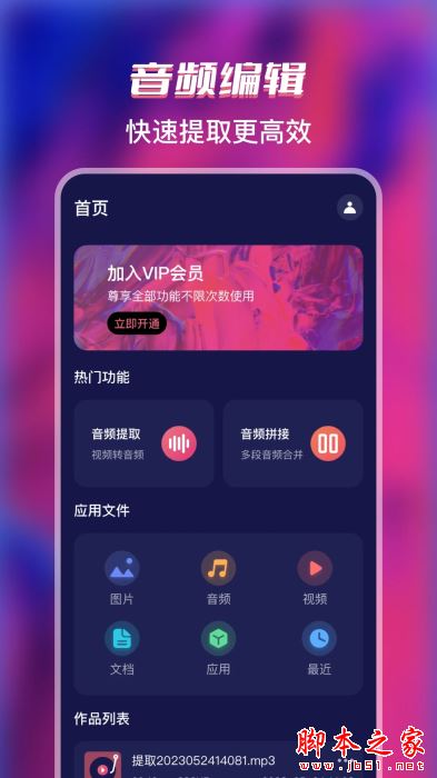 格式全能转换工厂 V3.6.1110 安卓版