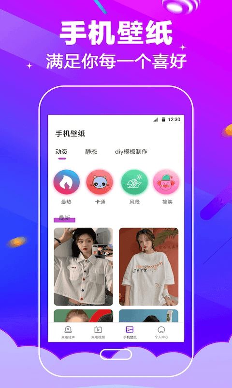 电话铃声(来电视频壁纸软件) v3.7.6 安卓版
