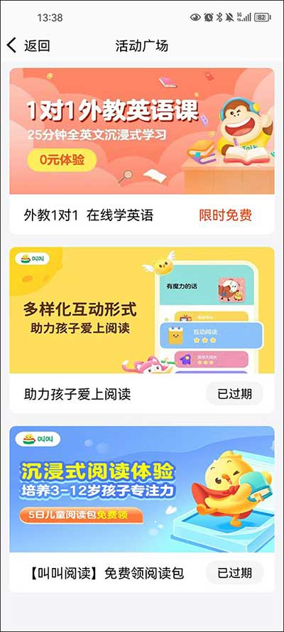 读书郎家长助手(教育学习软件) v2.9.69 安卓版