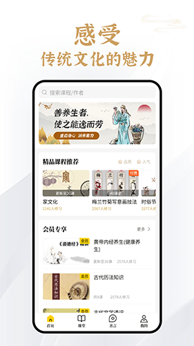 易象生命管理(健康管理软件) v1.2.3 安卓手机版