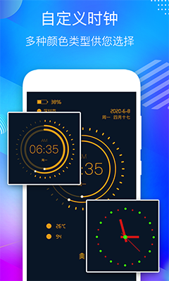 桌面悬浮时钟(电子闹钟) v5.1 安卓手机版