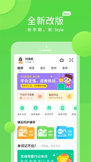 安少英语app(英语辅导学习软件)时代学习 for Android v5.0.9.4 安卓版
