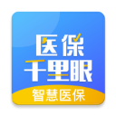 医保千里眼(智能医疗服务)app v1.0.3 安卓版