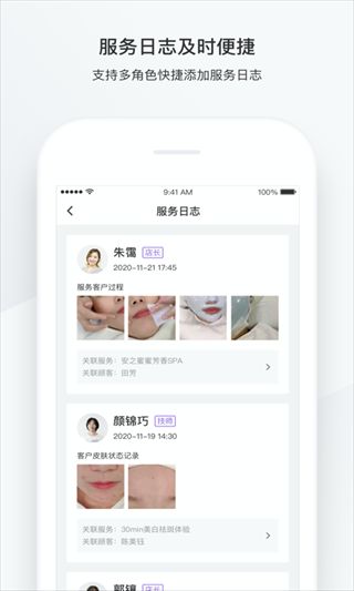 有赞美业(互联网美业平台)app v3.6.1 安卓版
