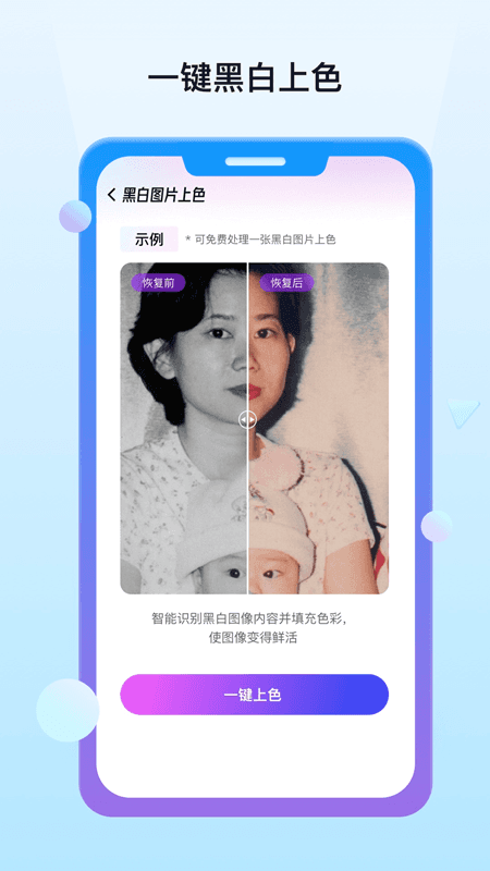 照片数据恢复宝(数据丢失恢复软件) v1.3.193 安卓版