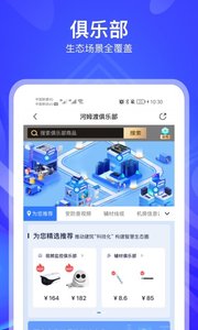 河姆渡(电商服务软件) v3.1.4 安卓版