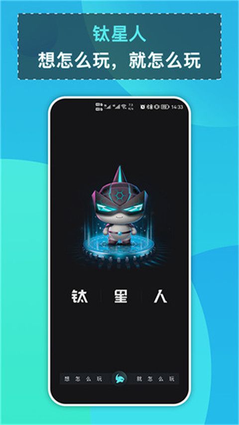 钛星人路由器 for Android v2.4.1 安卓版