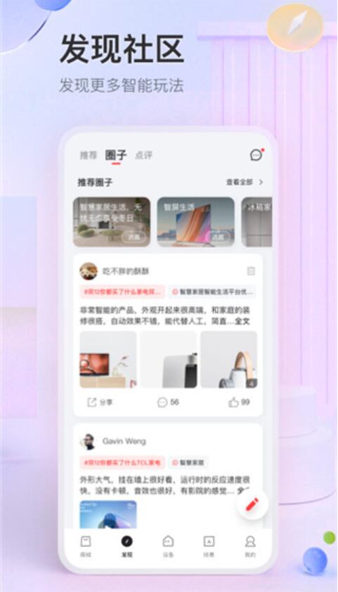tcl空调遥控器 v3.2.8.0 安卓手机版
