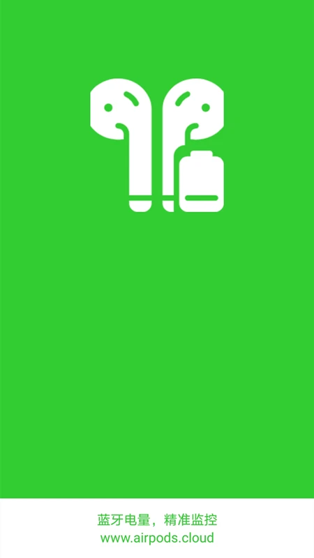AirPods大师(蓝牙耳机控制软件) v5.3 安卓版