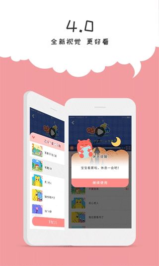 咕力咕力儿童早教(育儿早教软件) app for Android v4.2.3 安卓版