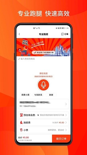 柳淘(手机外卖服务软件) V1.3.6 安卓版