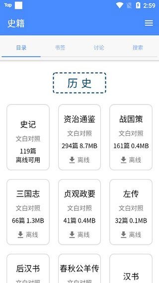 读典籍(阅读软件) app for Android v1.2.9 安卓版