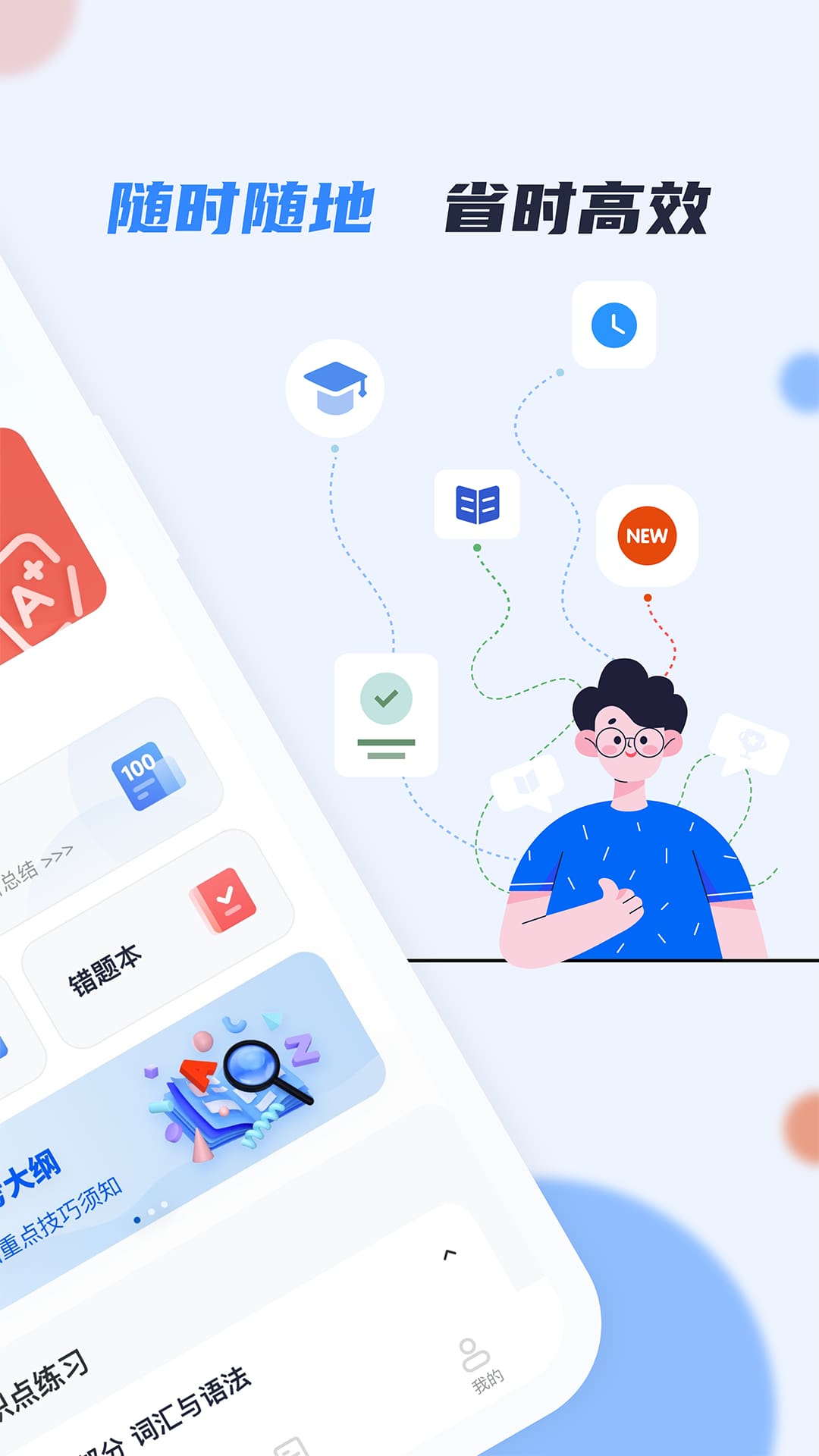 英语AB级小牛题库(真题模拟考试学习软件) v1.9.6 苹果手机版