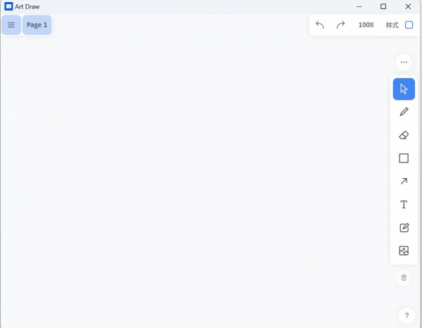 Art Draw Paint Tool 美术画板 v1.1.0 多语便携绿色版