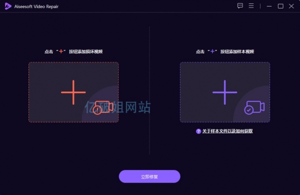 Aiseesoft Video Repair 视频修复软件 v1.0.32 中文授权版 64位