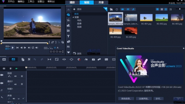 会声会影2023 VideoStudio Ultimate 2023 v26.0.0.147r120 胡桃特别版