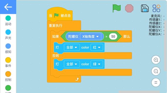途道机器人编程(儿童积木机器人编程软件) app for Android v5.0.38 安卓版
