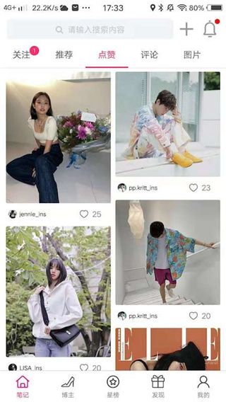 小时尚(美图社区分享软件) v3.8.3 安卓手机版