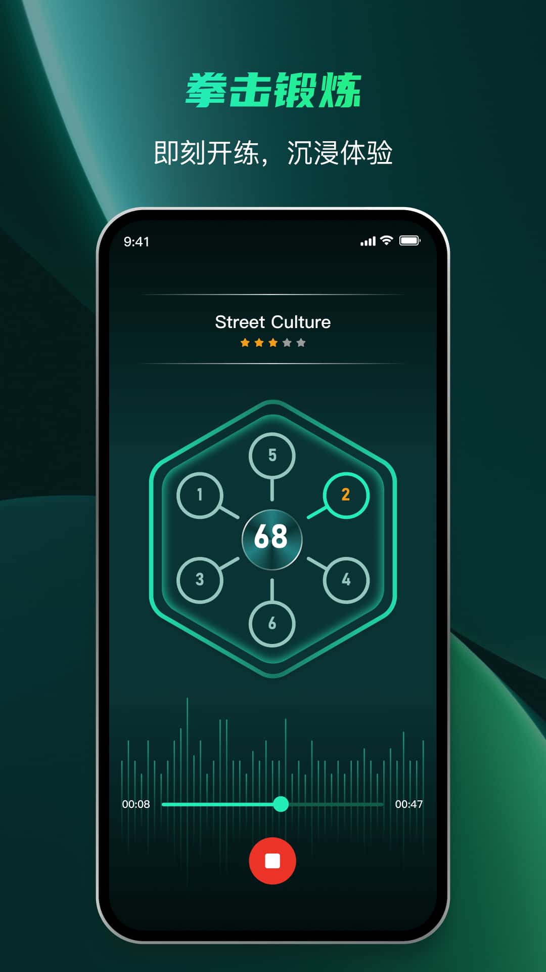 麦兔科技(拳击音乐训练器) v1.7.12 安卓手机版