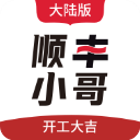 顺丰丰源(顺丰快递员提供的办公平台)app v2.6.5 安卓版
