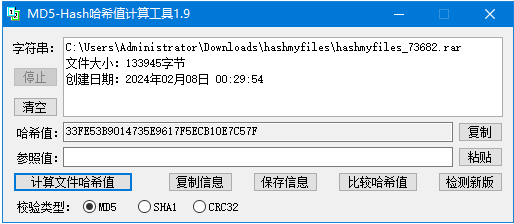 MD5-Hash(字符与文件哈希值计算工具) v1.9