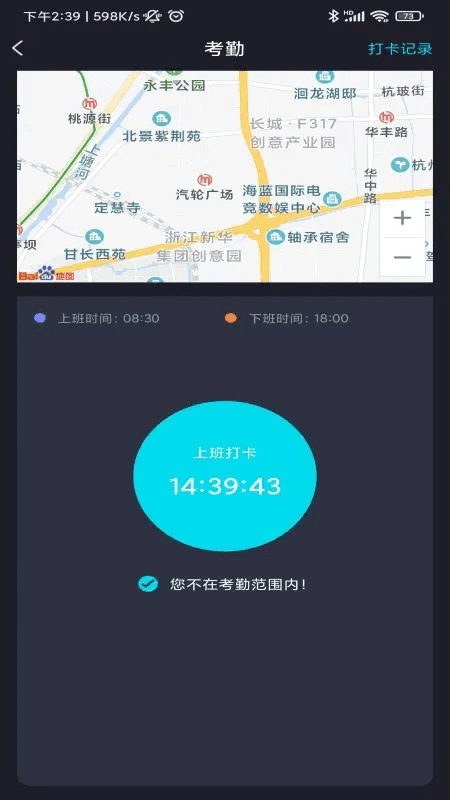 迈讯智慧(高效办公软件) v1.2.0 安卓版