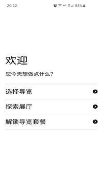 大英博物馆官方导览(手机线上展览平台) v1.3.2 安卓版
