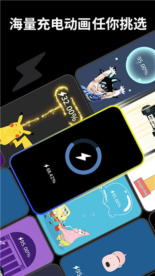 皮卡充电秀(手机充电动画特效工具) v1.3.5 安卓手机版