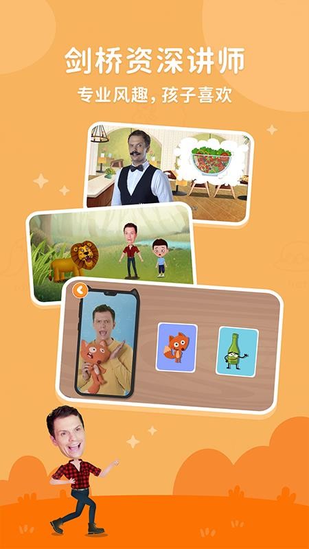 小狐狸英语(儿童英语学习启蒙软件) v3.0.3 安卓版