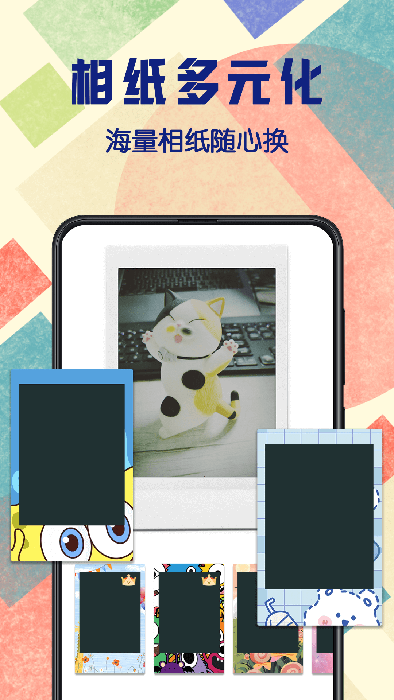 拍立得(复古相机软件) v4.0.408 安卓手机版