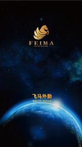 飞马外勤(效率办公软件) v2.4.3 安卓版