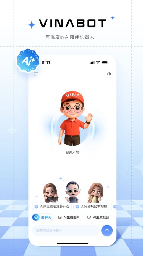 来画动画(AI视频制作软件) v7.0.4 安卓手机版