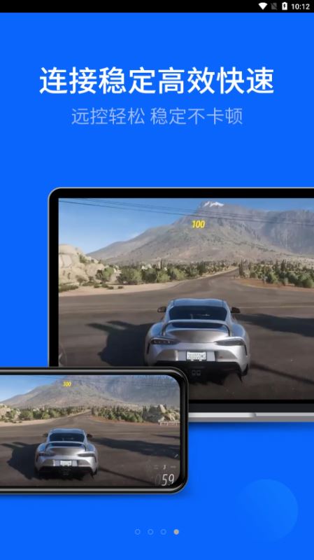爱远控-远程协助 v1.3.3 苹果手机版